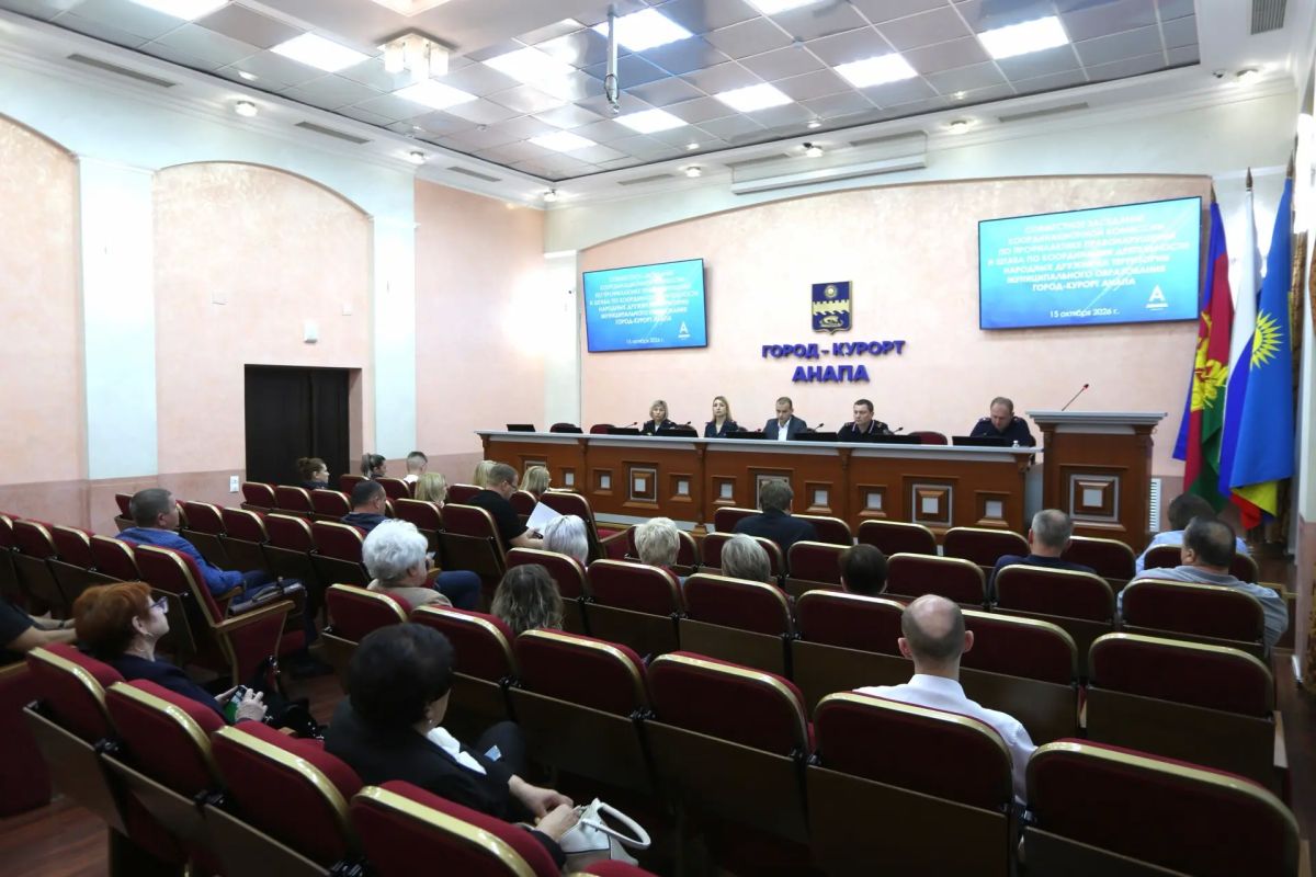 В Анапе обсудили работу по профилактике правонарушений В Анапе обсудили работу по профилактике правонарушений