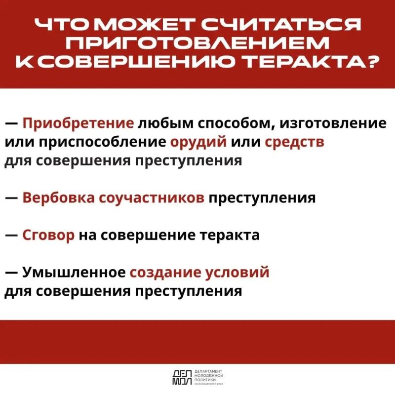 Подготовка к совершению теракта – это уже уголовное преступление Подготовка к совершению теракта – это уже уголовное преступление