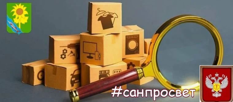 Роспотребнадзор информирует: Порядок оплаты судебной экспертизы при спорах о качестве товара