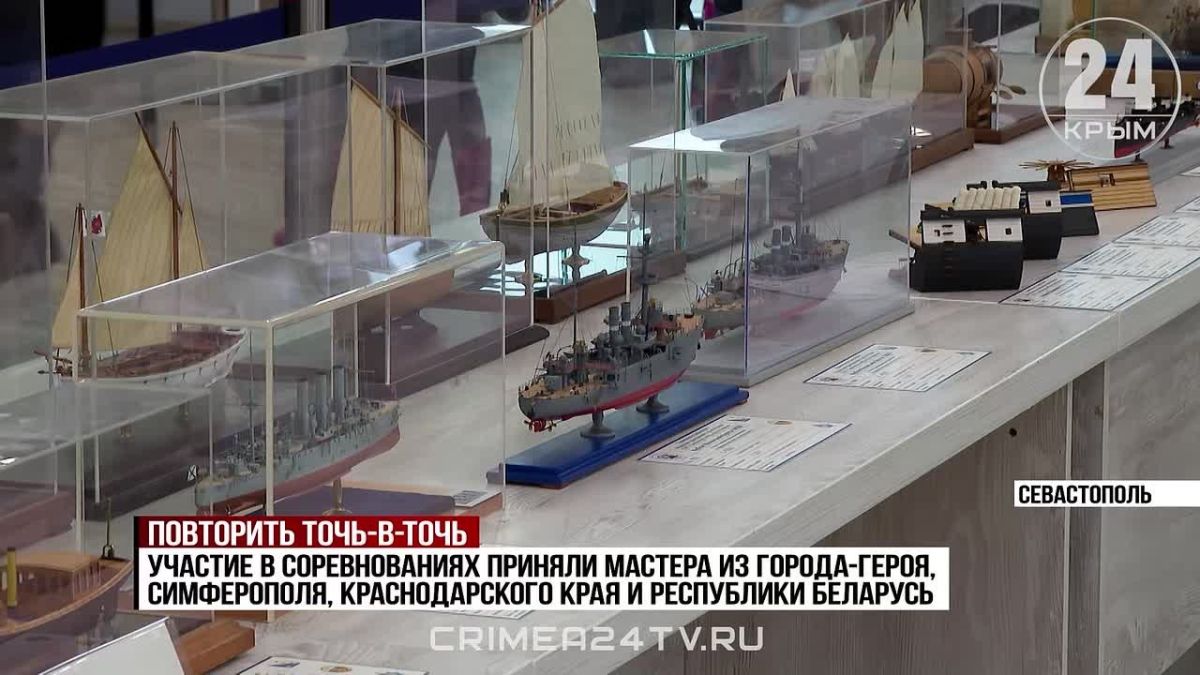 Первые межрегиональные соревнования по судомодельному спорту стартовали в Севастополе