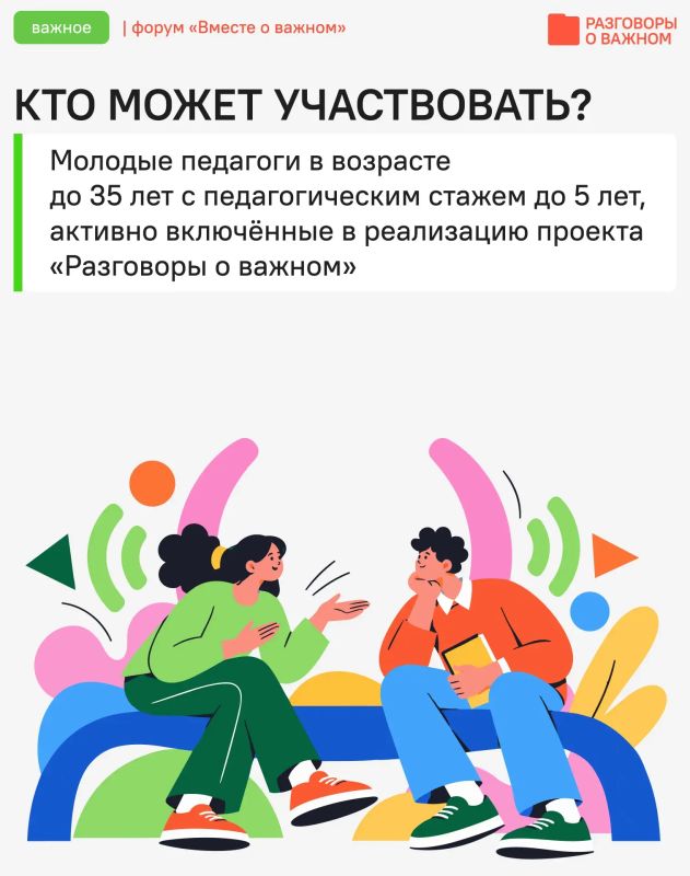 Объявляем конкурс для молодых педагогов Объявляем конкурс для молодых педагогов