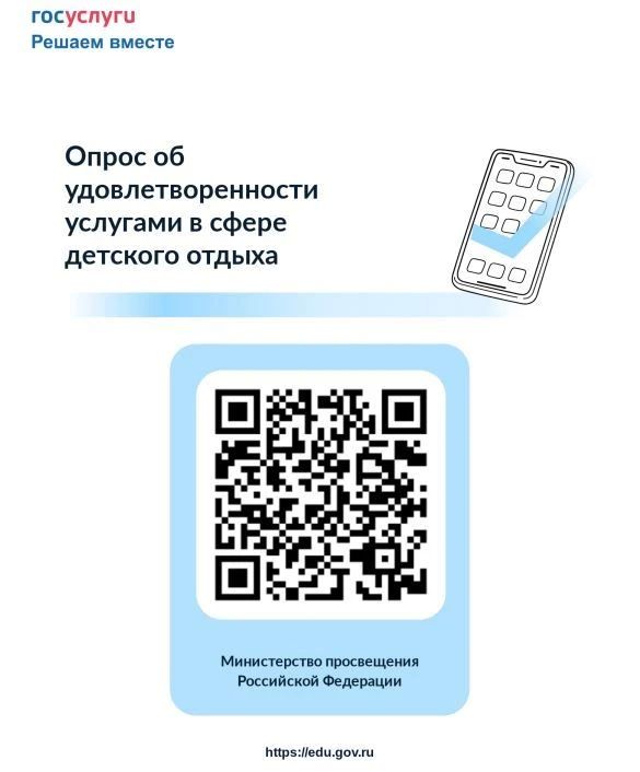 Уважаемые жители и гости Ейского района!