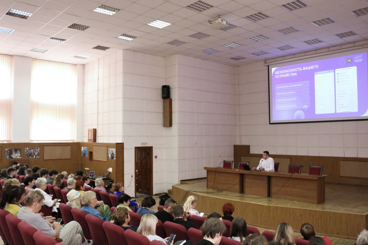 В Краснодаре провели урок по защите от кибермошенников для старшего поколения