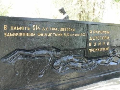 ТАБЛЕТКА ПАМЯТИ. 9 октября 1942 года к детскому дому в городе Ейск подъехали грузовики, закрытые брезентом