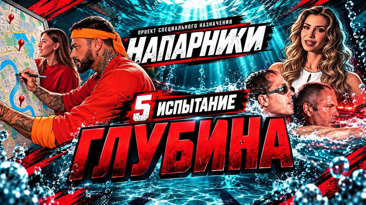«Мало пар осталось — нужно рвать и метать»