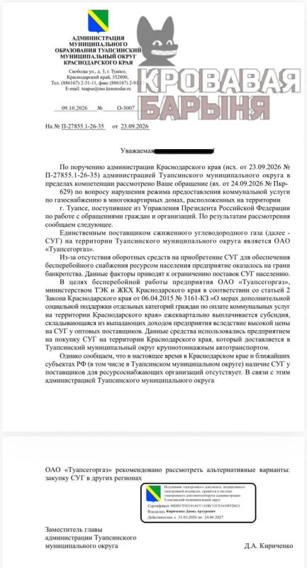 В Туапсе два месяца нет газа, часть жителей осталась без горячей воды В Туапсе два месяца нет газа, часть жителей осталась без горячей воды