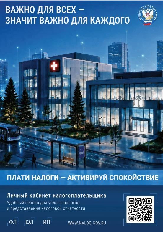 До 1 декабря 2026 года необходимо исполнить налоговые обязательства за 2025 год:
