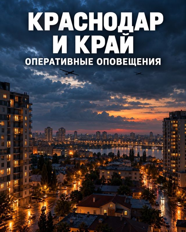 Обращение ко всем жителям Краснодарского края и юга России