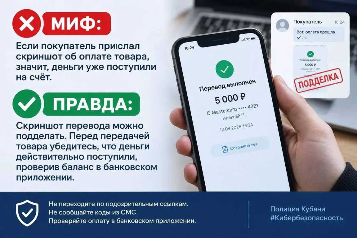 Покупаете и продаёте в интернете? Будьте начеку! Покупаете и продаёте в интернете? Будьте начеку!