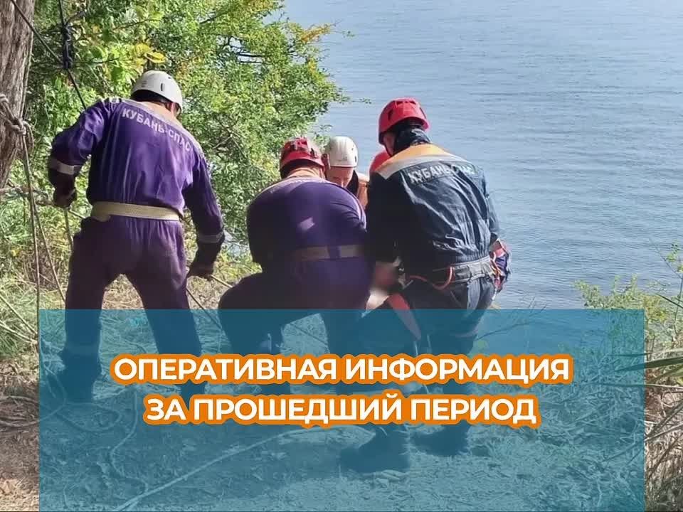 Оперативная обстановка на территории Краснодарского края за период с 12.10. по 18.10.2026