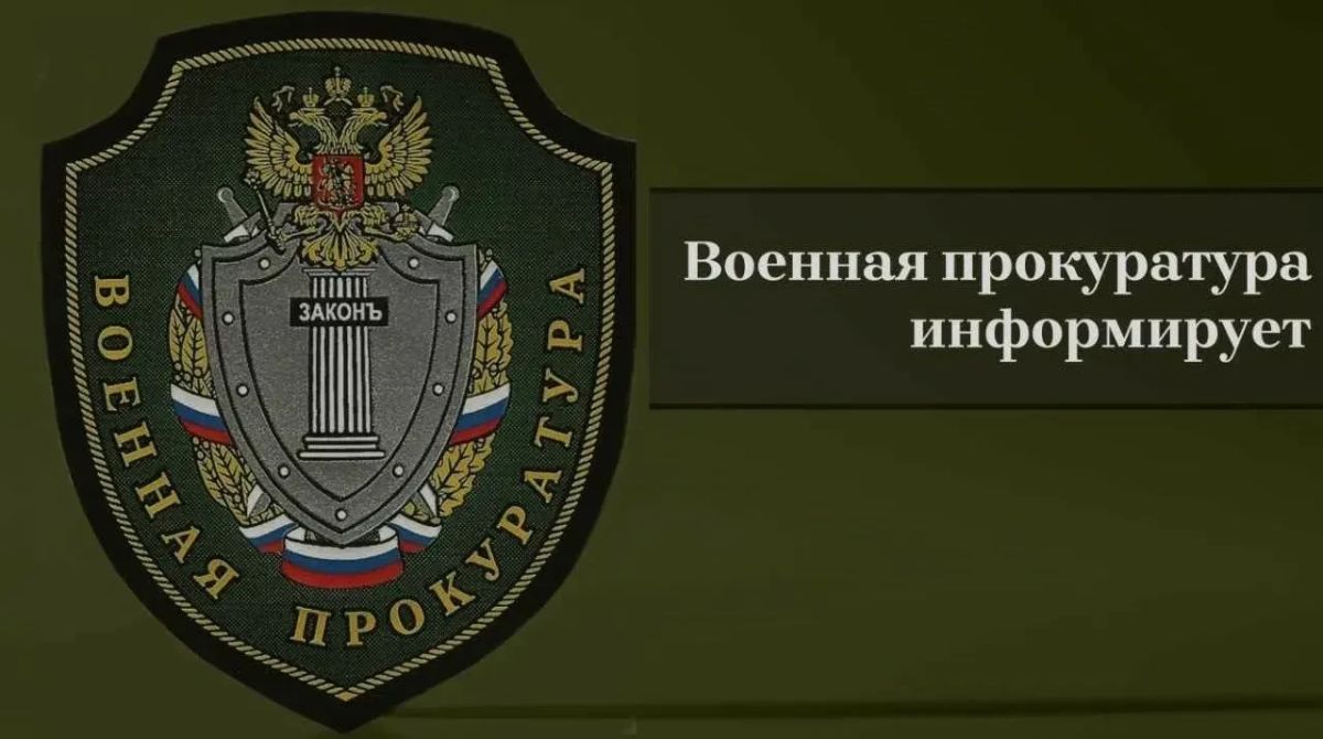 Благодаря военной прокуратуре восстановлены права членов семьи погибшего участника специальной военной операции