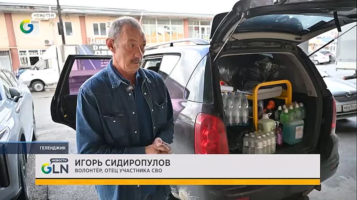 Благотворительный фонд «Геленджик — город добра» передал волонтёрам очередной гуманитарный груз