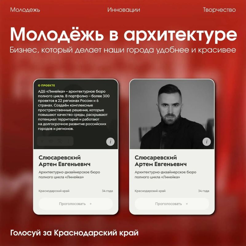 Голосуй за Краснодарский край! Голосуй за Краснодарский край!