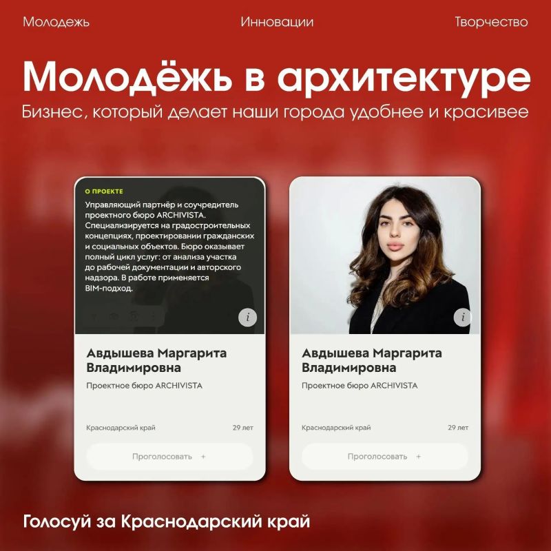 Голосуй за Краснодарский край! Голосуй за Краснодарский край!