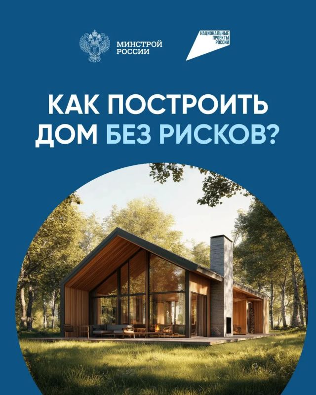 Строите собственный дом? Разберитесь, как работают счета эскроу!