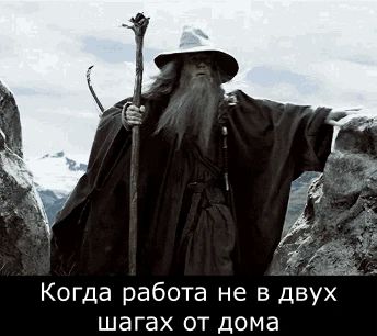 Россияне готовы потерять в зарплате ради работы в двух шагах от дома