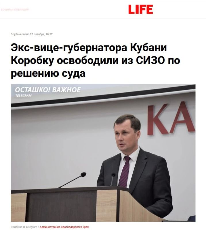 Экс-вице-губернатора Кубани Коробку освободили из СИЗО