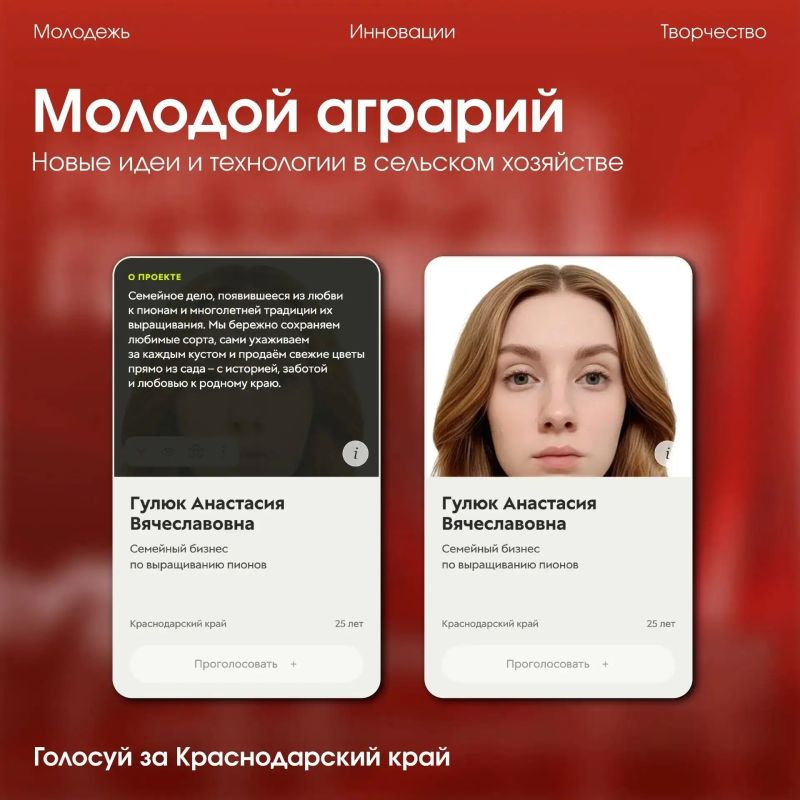 Голосуй за Краснодарский край! Голосуй за Краснодарский край!
