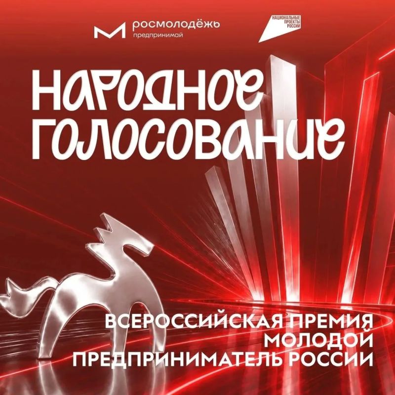 Голосуй за Краснодарский край!