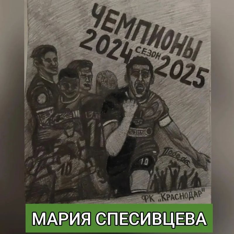 Красиво завершаем голосование за «Фанатский рисунок» Красиво завершаем голосование за «Фанатский рисунок»