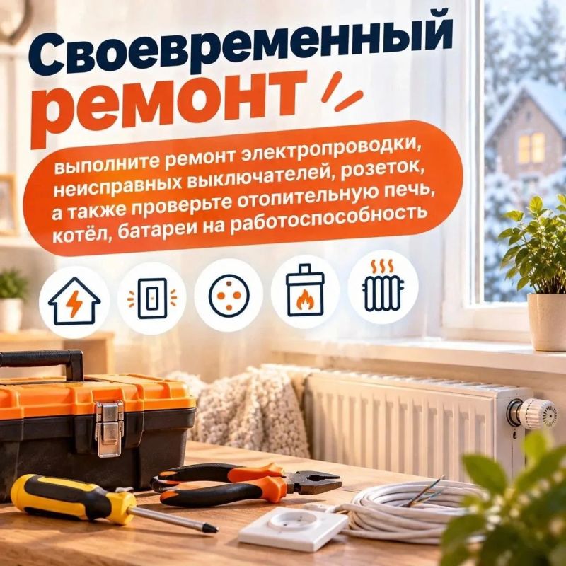 Правила подготовки к отопительному сезону: что важно знать Правила подготовки к отопительному сезону: что важно знать