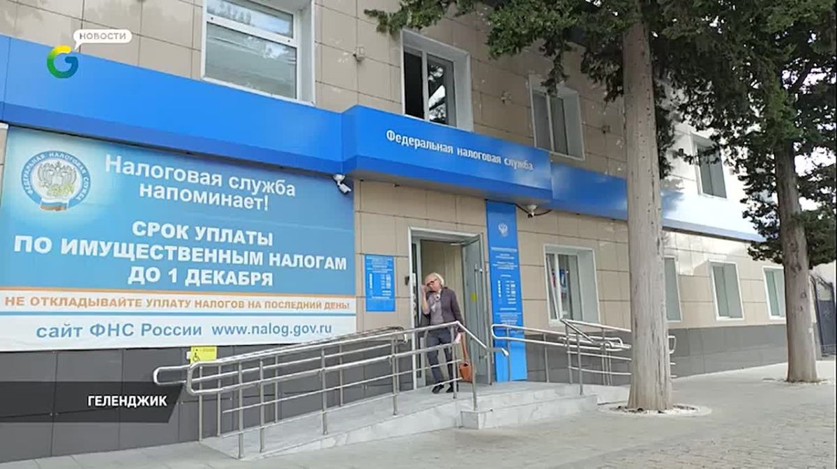 ФНС России напоминает: срок уплаты имущественных налогов за прошлый год - до 1 декабря