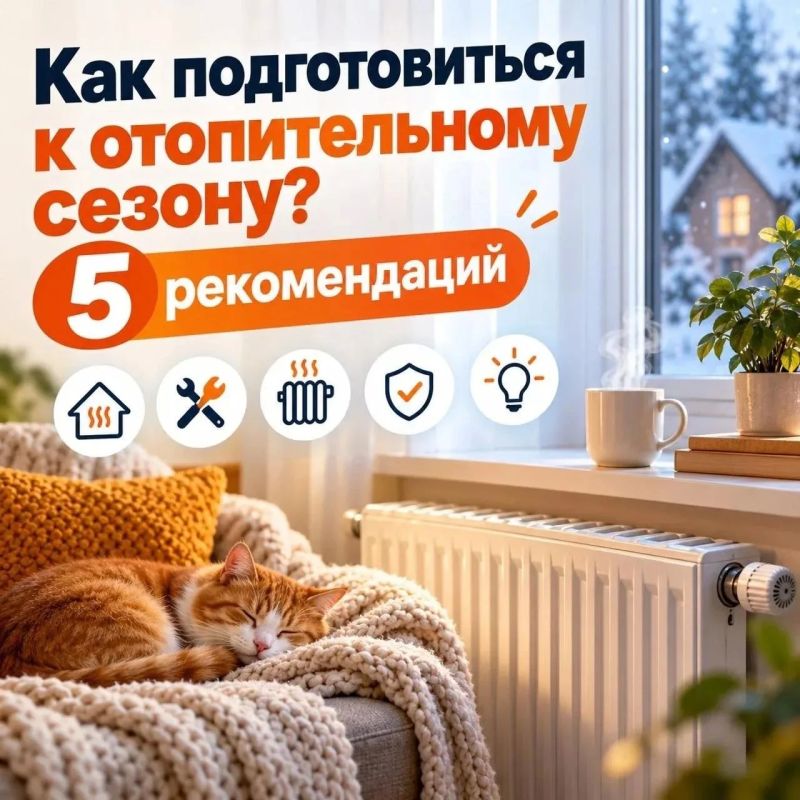 Правила подготовки к отопительному сезону: что важно знать