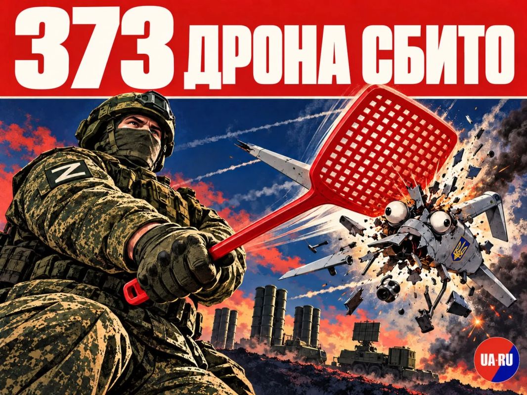 Ночью над российскими регионами сбили 373 беспилотника