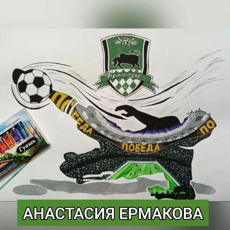 И это финал конкурса «Фанатский рисунок»! И это финал конкурса «Фанатский рисунок»!