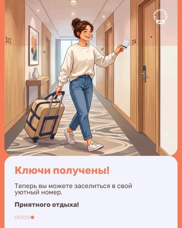 Заселение в отель без бумажных документов? Теперь такой способ доступен в российских гостиницах Заселение в отель без бумажных документов? Теперь такой способ доступен в российских гостиницах