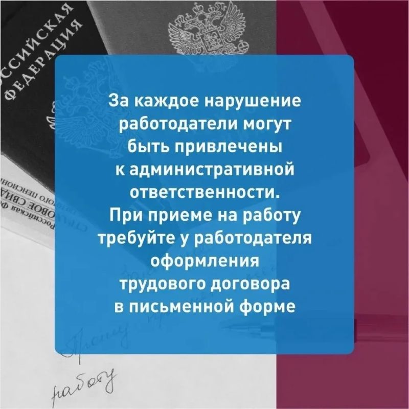 ЧЕМ ОПАСНО НЕОФИЦИАЛЬНОЕ ТРУДОУСТРОЙСТВО? ЧЕМ ОПАСНО НЕОФИЦИАЛЬНОЕ ТРУДОУСТРОЙСТВО?