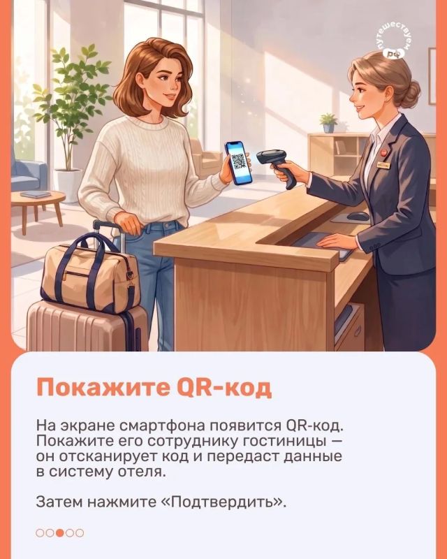 Заселение в отель без бумажных документов? Теперь такой способ доступен в российских гостиницах Заселение в отель без бумажных документов? Теперь такой способ доступен в российских гостиницах