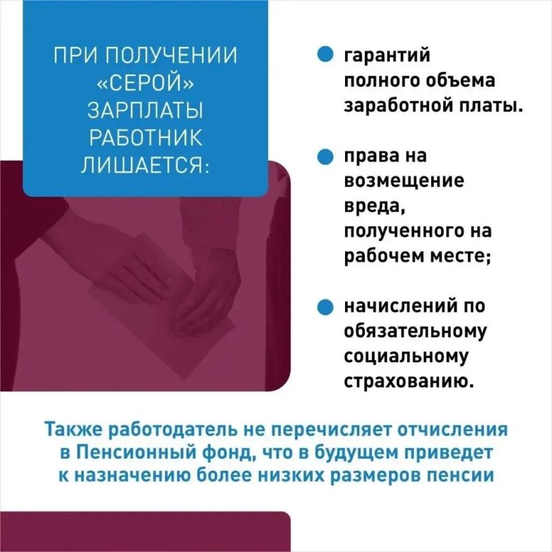 ЧЕМ ОПАСНО НЕОФИЦИАЛЬНОЕ ТРУДОУСТРОЙСТВО? ЧЕМ ОПАСНО НЕОФИЦИАЛЬНОЕ ТРУДОУСТРОЙСТВО?