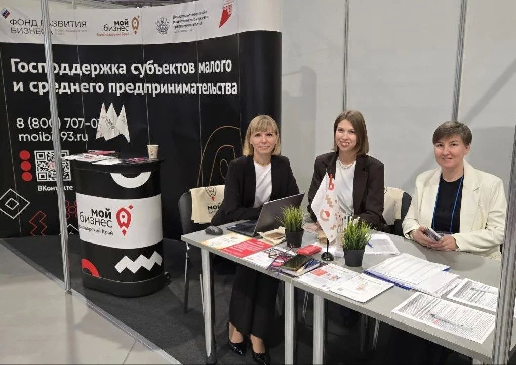 Более 2,5 тысячи услуг малому и среднему бизнесу оказал Инжиниринговый центр Краснодарского края за 8 лет работы