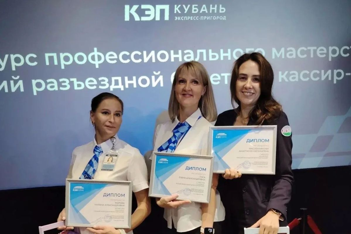 Сочинка стала победителем регионального конкурса профессионального мастерства «Лучший разъездной билетный кассир – 2026»