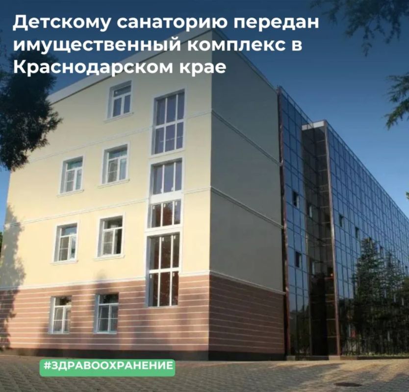 МТУ Росимущества в Краснодарском крае и Республике Адыгея закрепило на праве оперативного управления за Детским противотуберкулезным санаторием «Пионер» Минздрава России объекты недвижимого имущества, расположенные в городе...