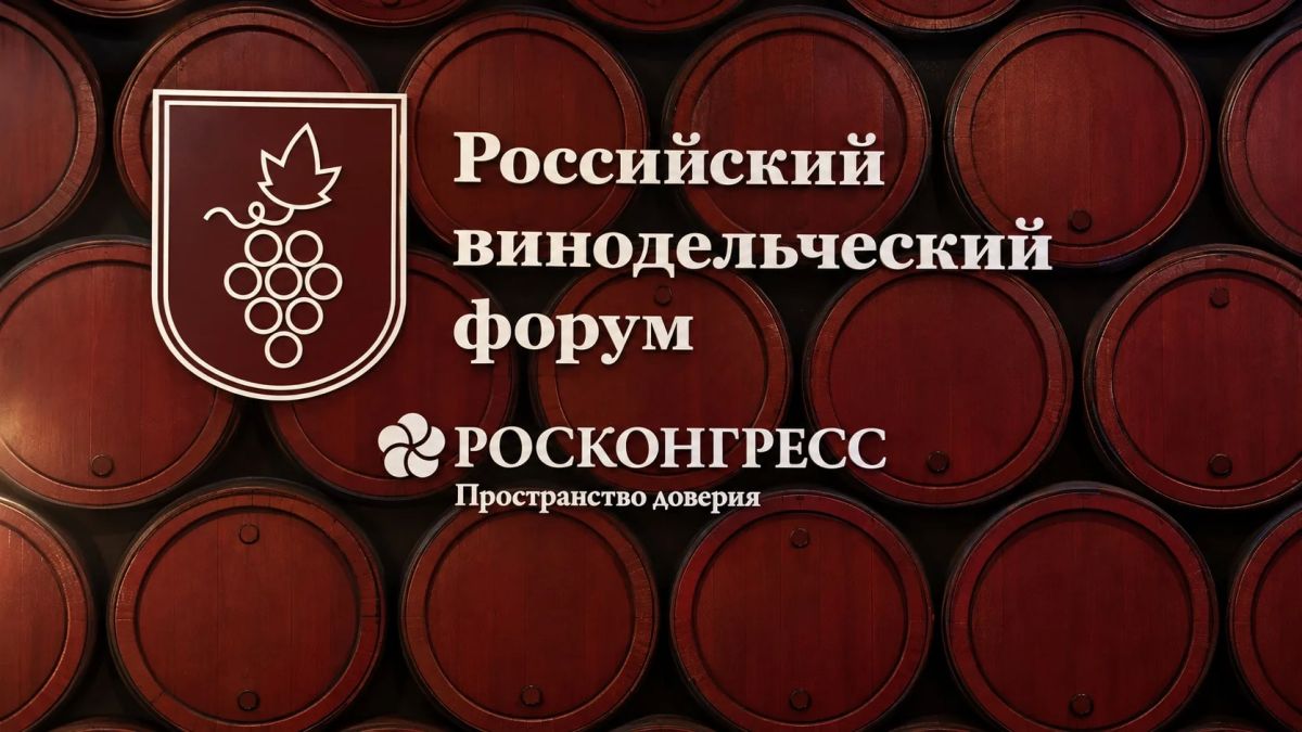 Андрей Кравченко: Новороссийские винодельни – участники Пятого Российского винодельческого форума