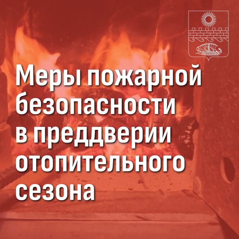 С началом отопительного периода увеличивается число пожаров, вызванных неправильной эксплуатацией бытовой техники и электронагревательных устройств