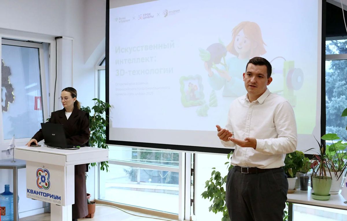 В Краснодаре на «Уроке цифры» школьников научили работать с искусственным интеллектом