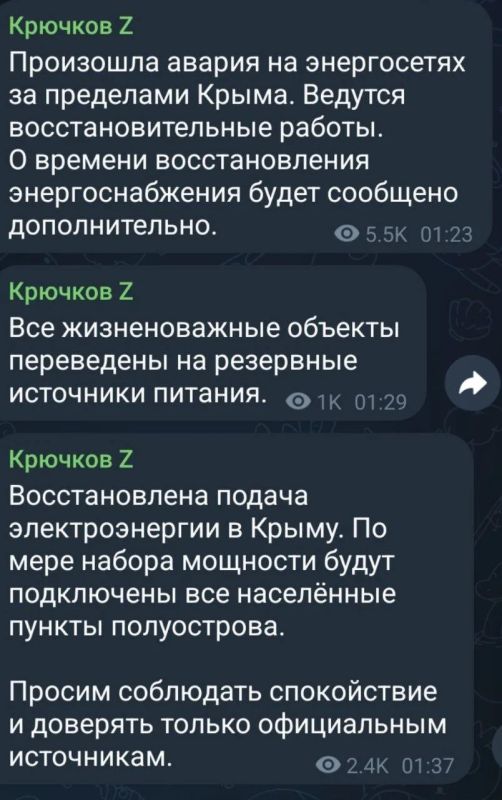 Два майора: Ночью Крым остался без света Два майора: Ночью Крым остался без света