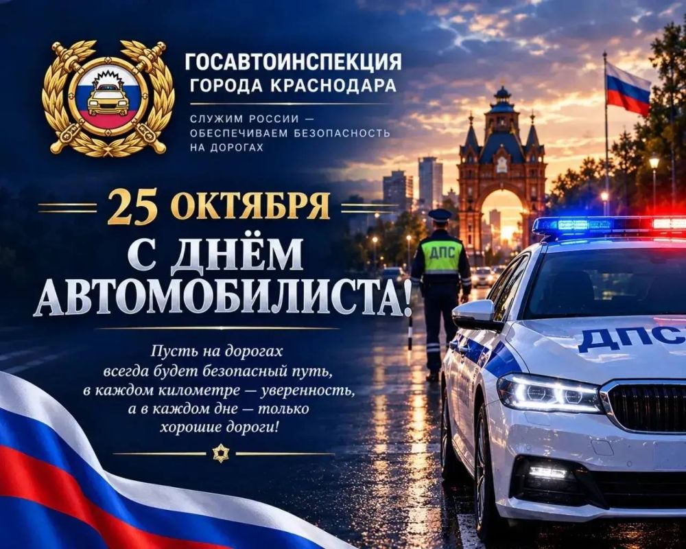 Уважаемые водители, работники автомобильного транспорта и ветераны отрасли!