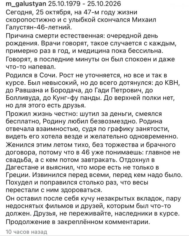 Михаил Галустян «похоронил» себя в день рождения Михаил Галустян «похоронил» себя в день рождения