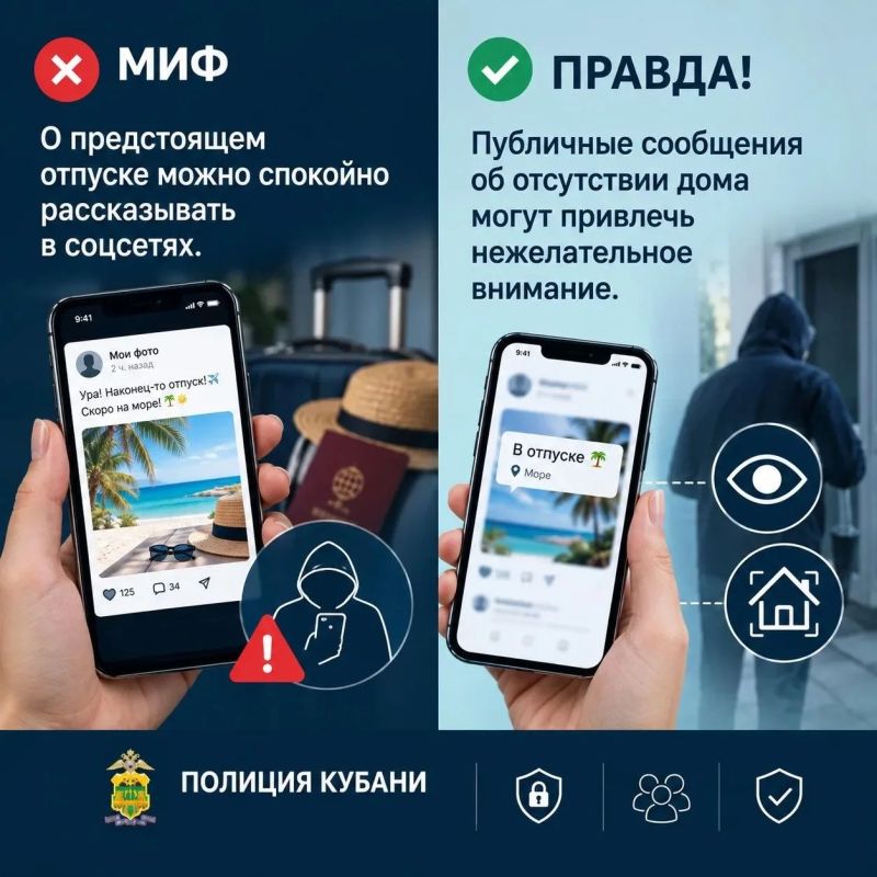 #Миф_или_правда? Насколько безопасен ваш дом? #Миф_или_правда? Насколько безопасен ваш дом?