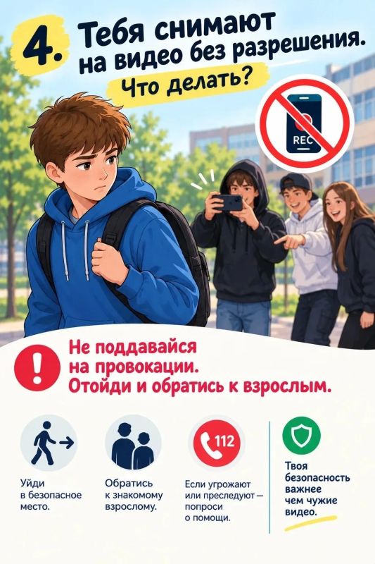 Ура, каникулы!. Сейчас все школьники отдыхают, гуляют и набираются впечатлений Но каникулы — это не только приключения и веселье, но и важные правила безопасности Ура, каникулы!. Сейчас все школьники отдыхают, гуляют и набираются впечатлений Но каникулы — это не только приключения и веселье, но и важные правила безопасности