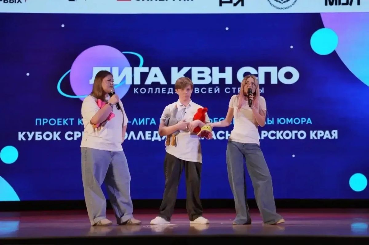 В Краснодарском крае прошёл Фестиваль Кубанской молодёжной лиги КВН