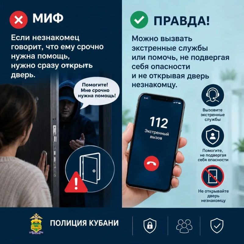 #Миф_или_правда? Насколько безопасен ваш дом? #Миф_или_правда? Насколько безопасен ваш дом?