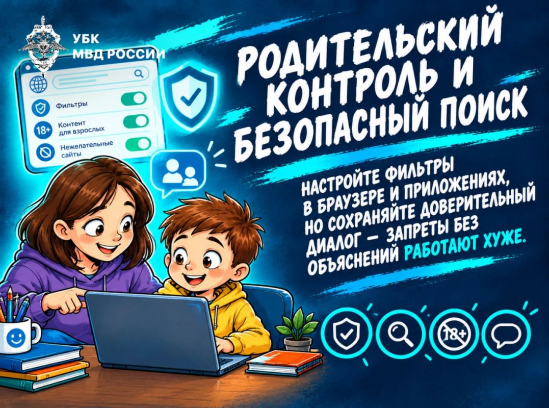 Каникулы онлайн: как сделать отдых ребенка безопасным