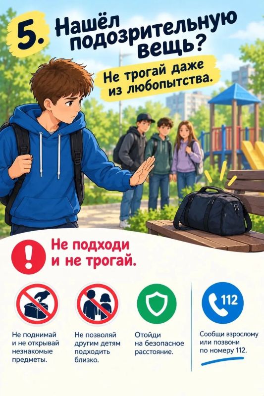 Ура, каникулы!. Сейчас все школьники отдыхают, гуляют и набираются впечатлений Но каникулы — это не только приключения и веселье, но и важные правила безопасности Ура, каникулы!. Сейчас все школьники отдыхают, гуляют и набираются впечатлений Но каникулы — это не только приключения и веселье, но и важные правила безопасности