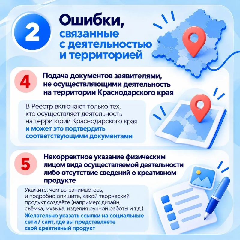 7 ошибок, которые мешают творцам попасть в Реестр субъектов креативных индустрий 7 ошибок, которые мешают творцам попасть в Реестр субъектов креативных индустрий