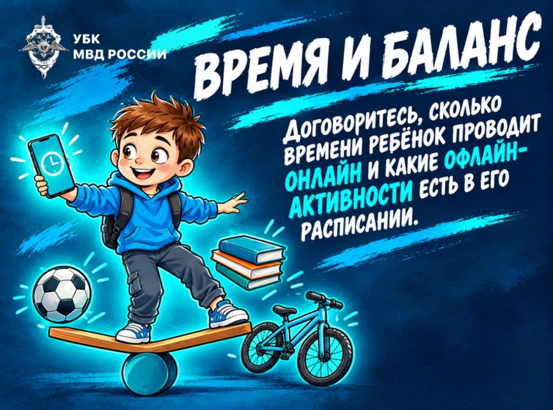 Каникулы онлайн: как сделать отдых ребенка безопасным Каникулы онлайн: как сделать отдых ребенка безопасным